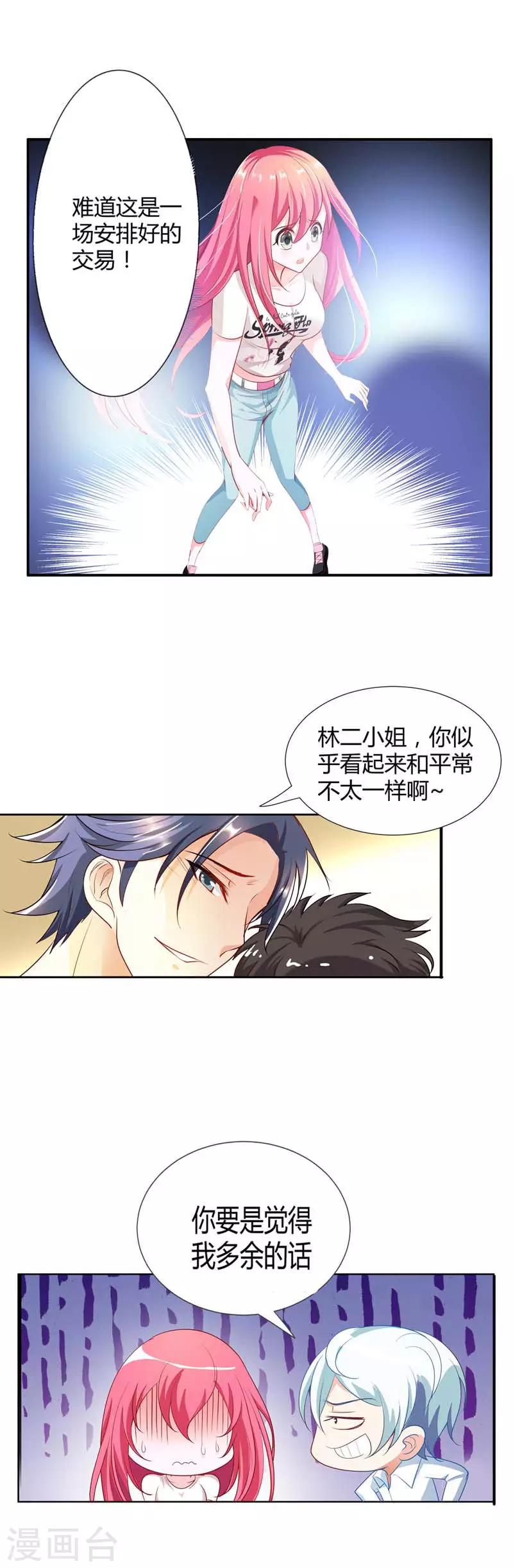 第5话 居然还有这种画面-第5话