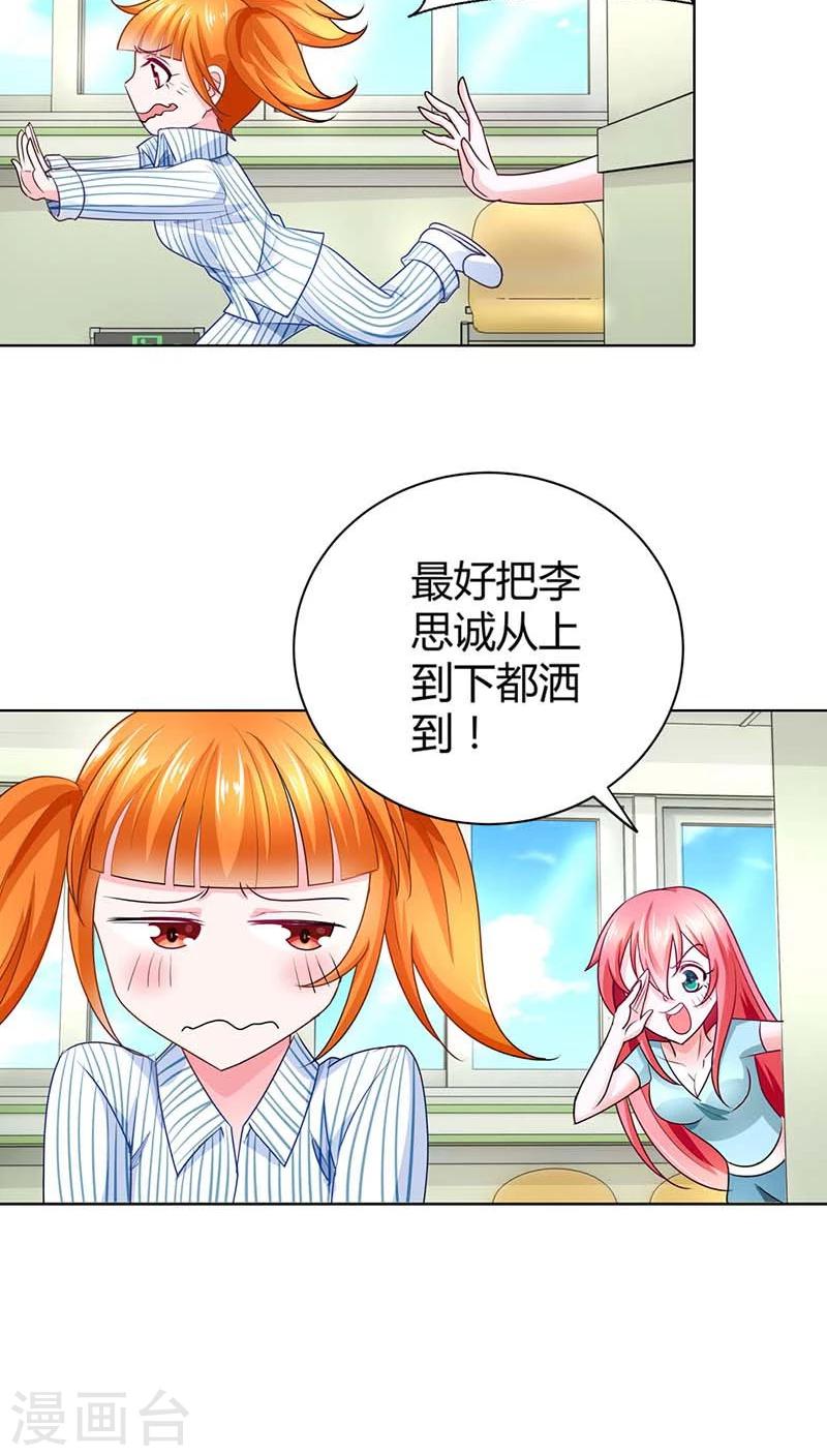 第41话 你是要害我还是要逗我乐啊？-第41话