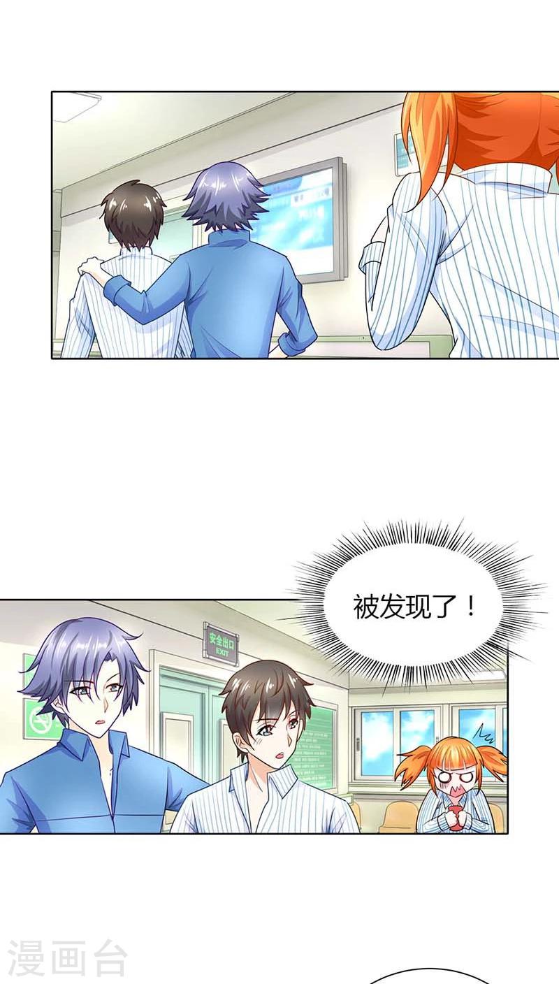 第41话 你是要害我还是要逗我乐啊？-第41话