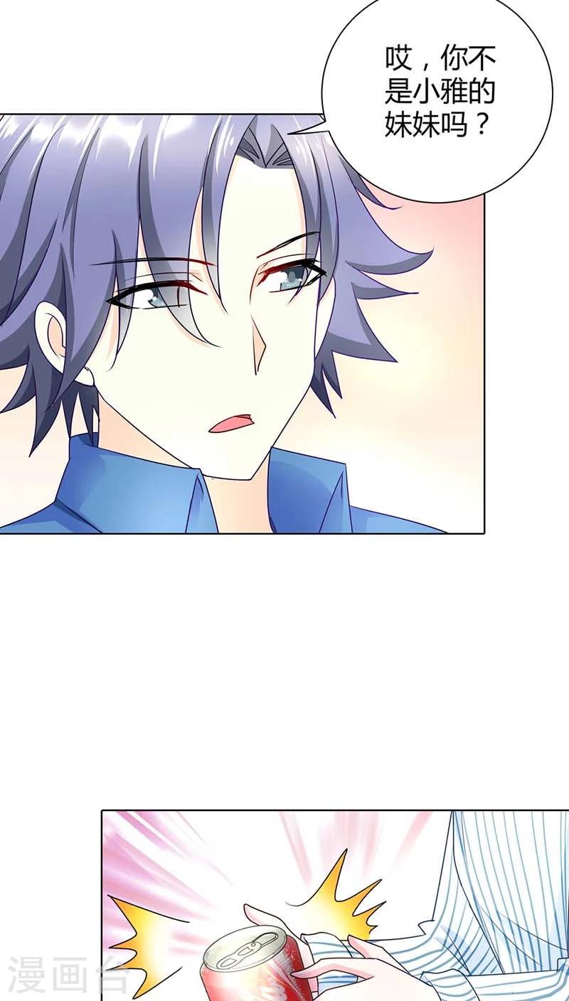 第41话 你是要害我还是要逗我乐啊？-第41话