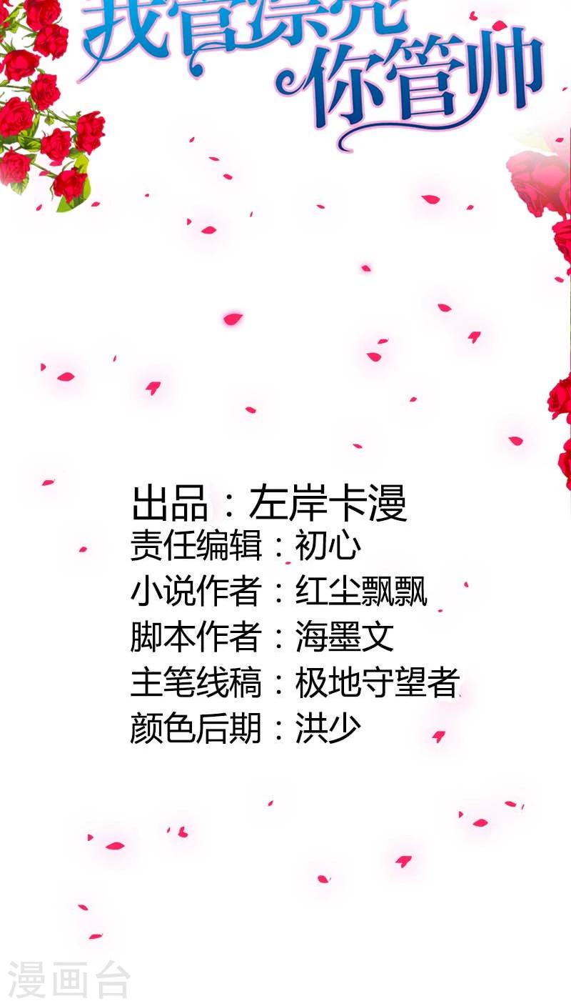 第41话 你是要害我还是要逗我乐啊？-第41话