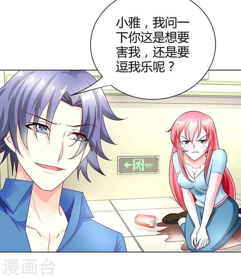 第41话 你是要害我还是要逗我乐啊？-第41话