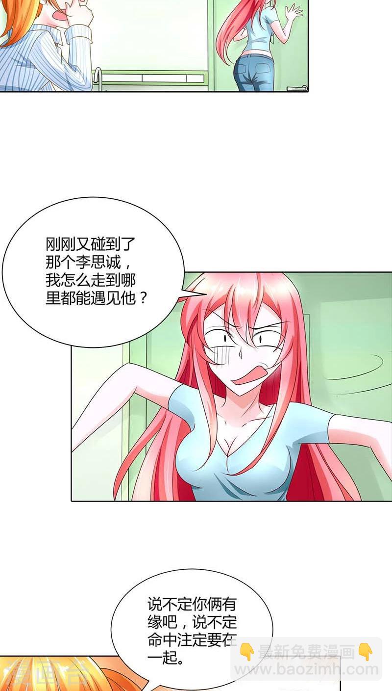 第41话 你是要害我还是要逗我乐啊？-第41话