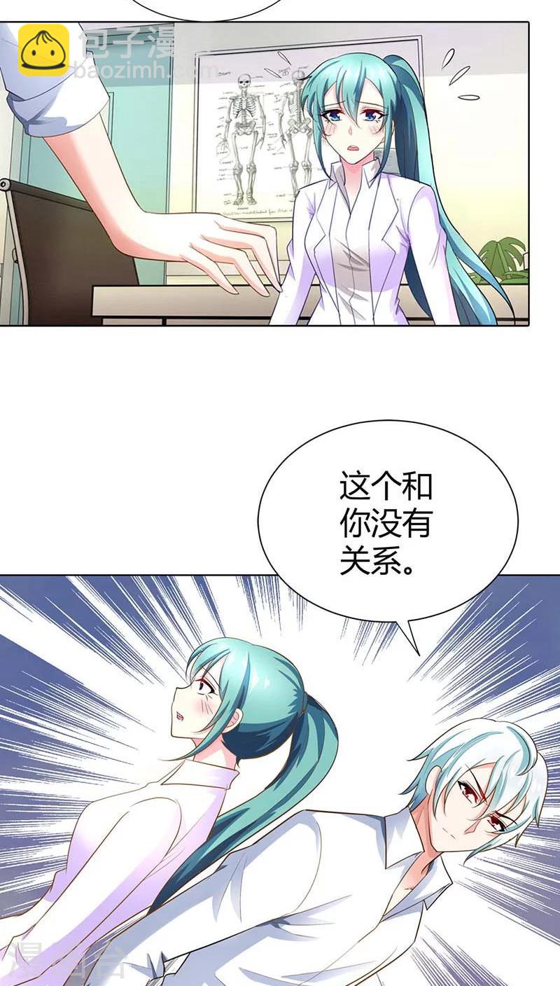 第43话 你为什么勾引他？-第43话