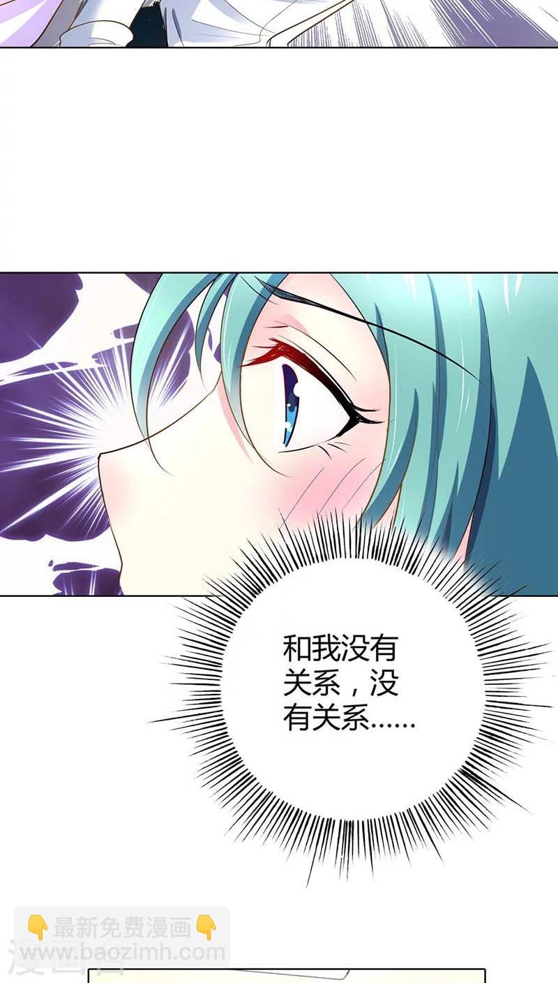 第43话 你为什么勾引他？-第43话