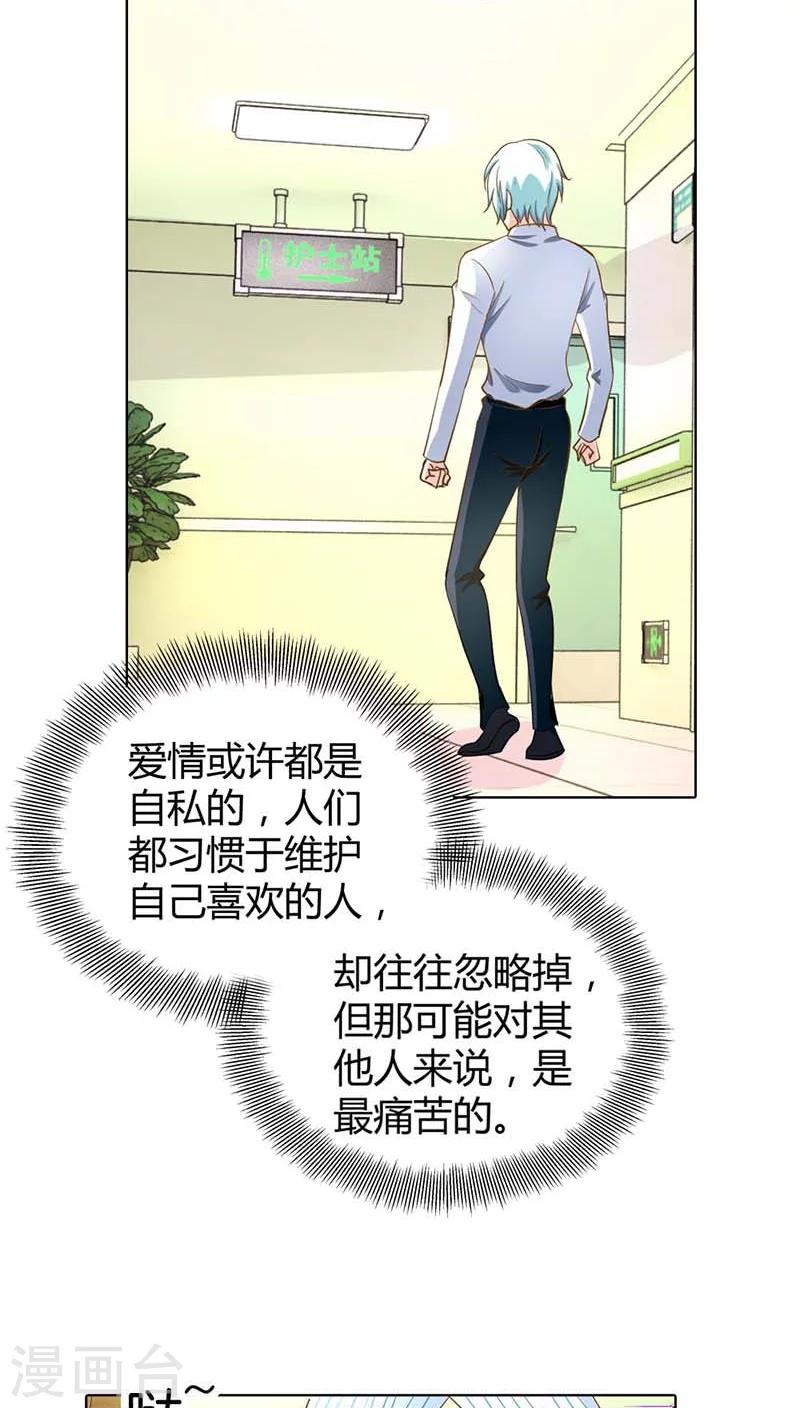 第43话 你为什么勾引他？-第43话