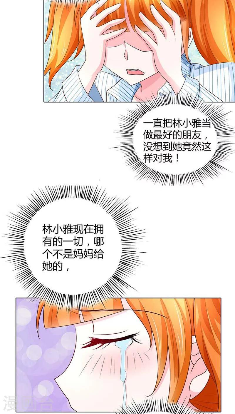 第43话 你为什么勾引他？-第43话
