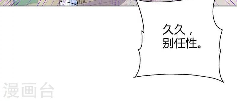 第43话 你为什么勾引他？-第43话