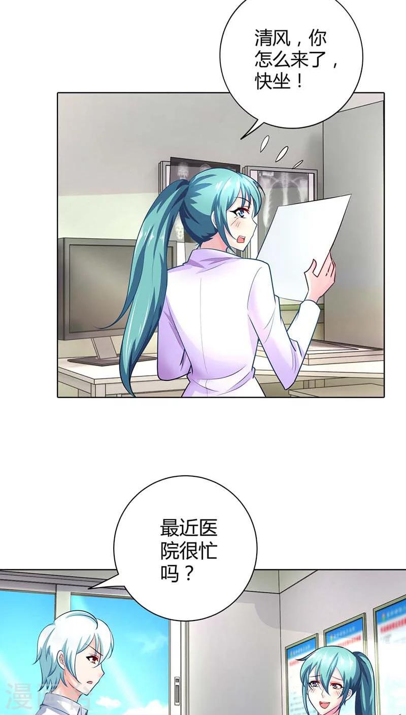 第43话 你为什么勾引他？-第43话