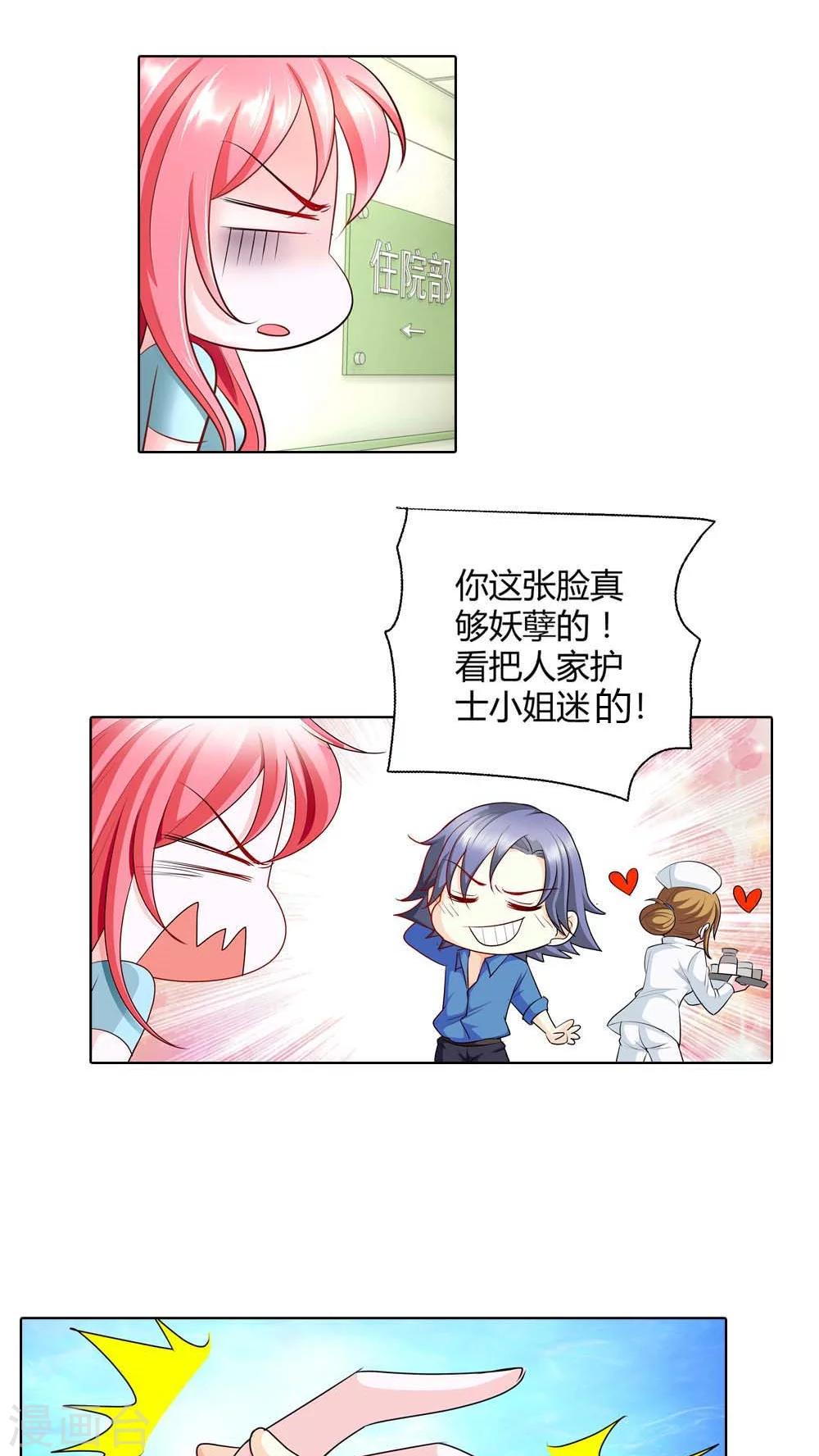 第45话 你被欺负了？-第45话
