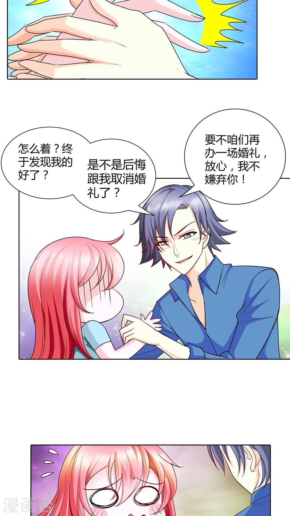 第45话 你被欺负了？-第45话