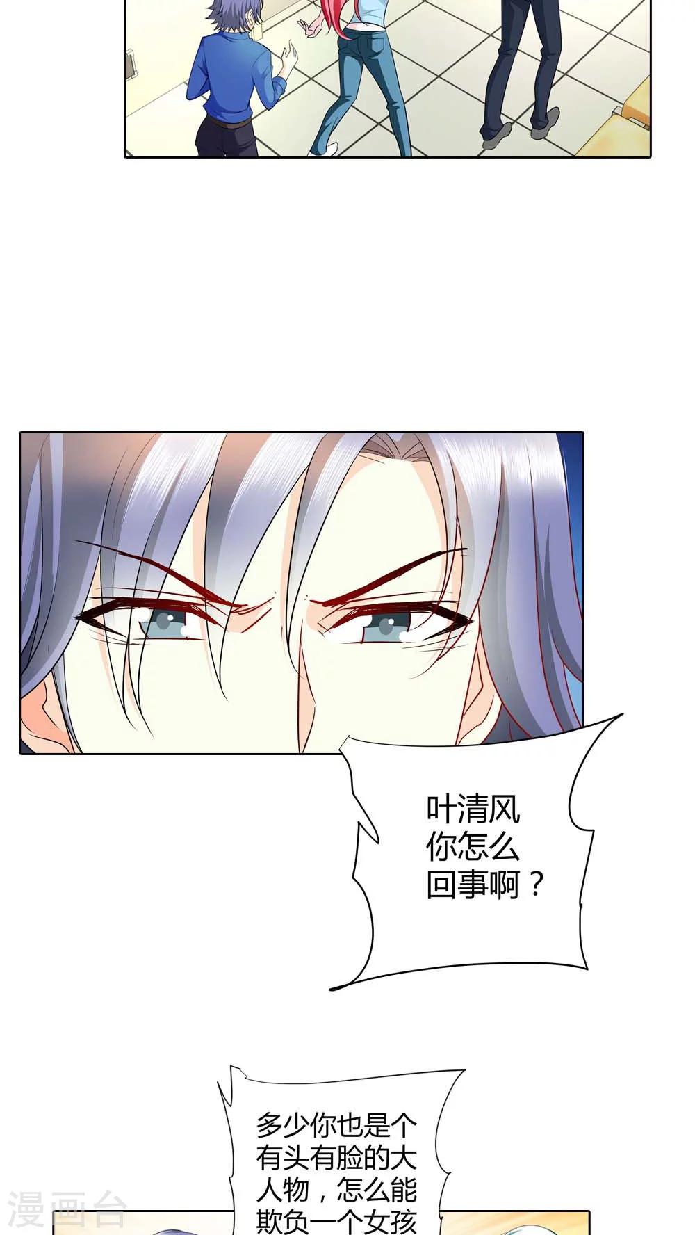 第45话 你被欺负了？-第45话