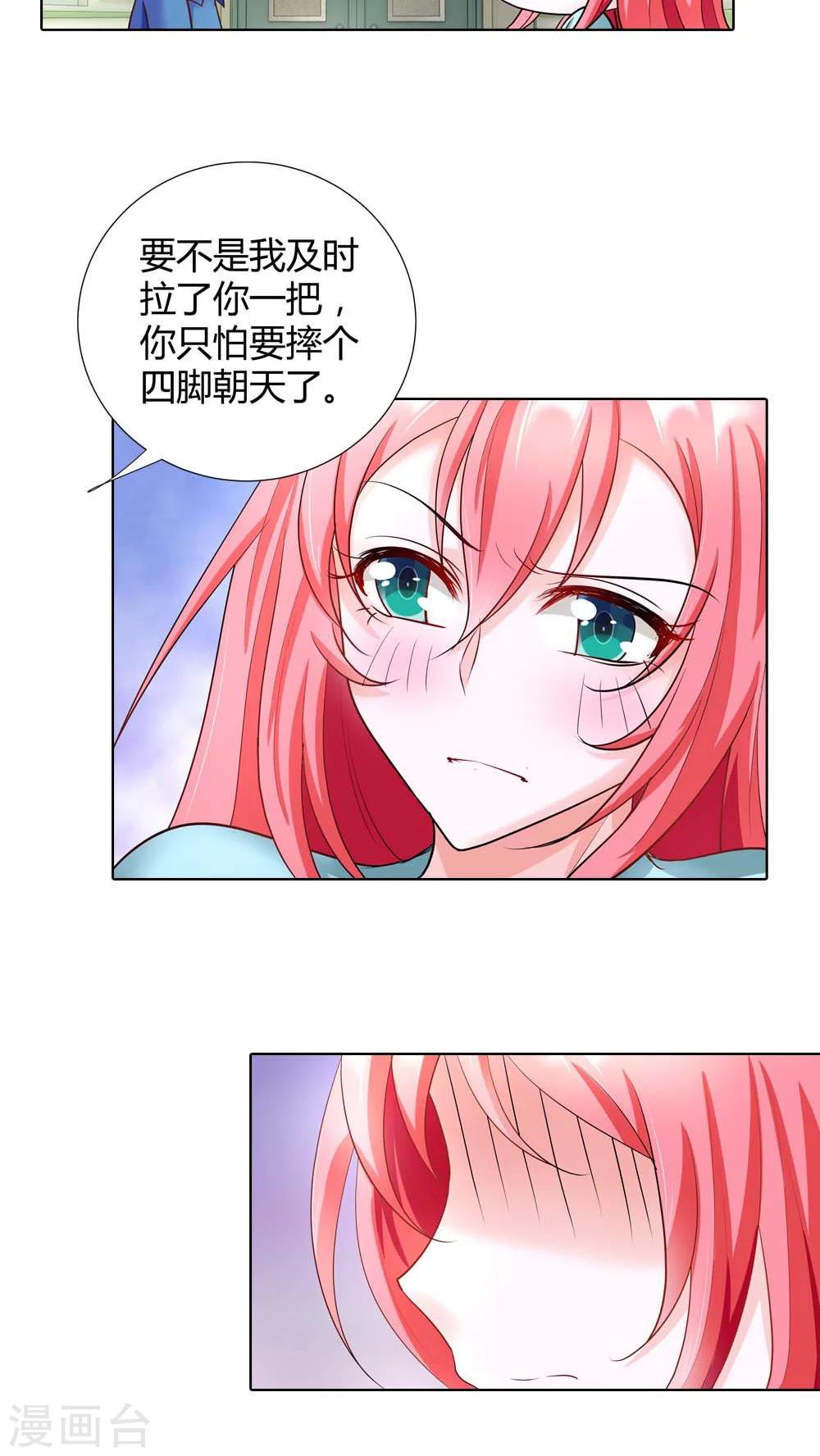 第45话 你被欺负了？-第45话
