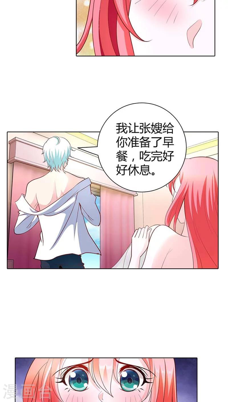 第47话 趁他没醒摸一下-第47话