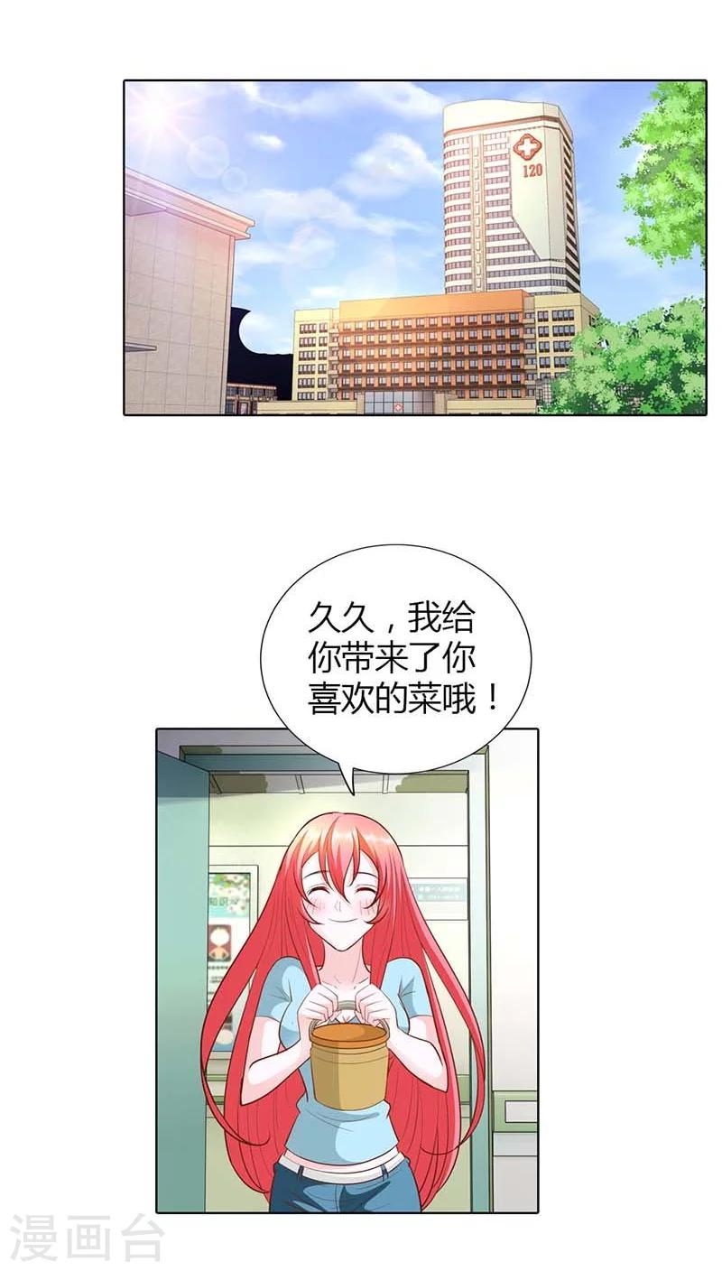 第47话 趁他没醒摸一下-第47话