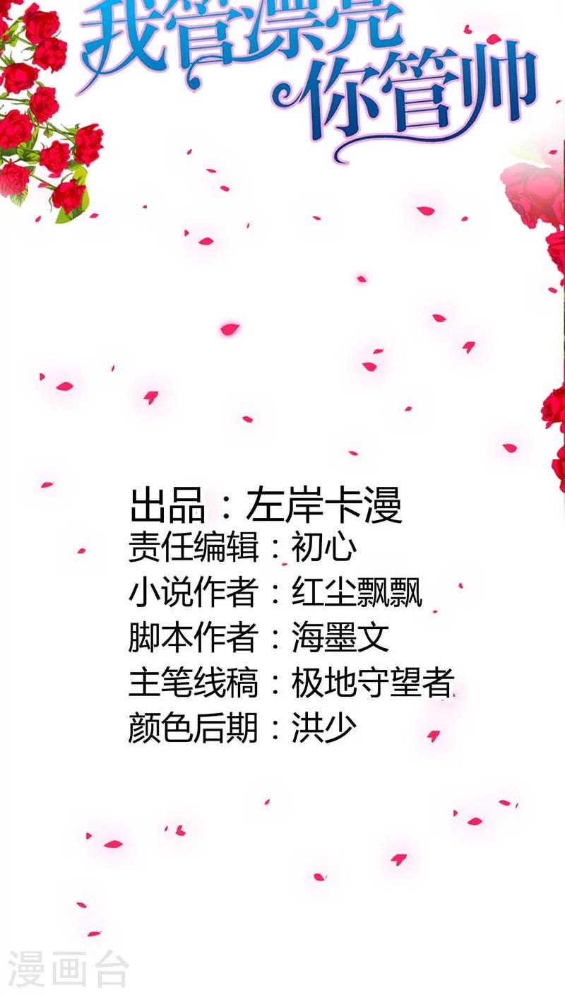 第47话 趁他没醒摸一下-第47话
