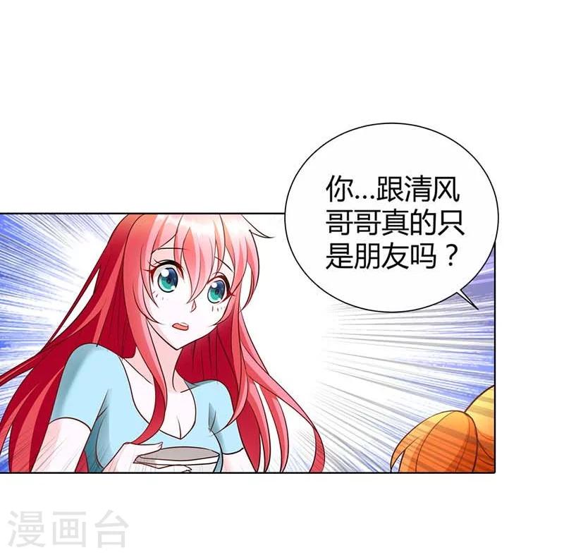 第47话 趁他没醒摸一下-第47话