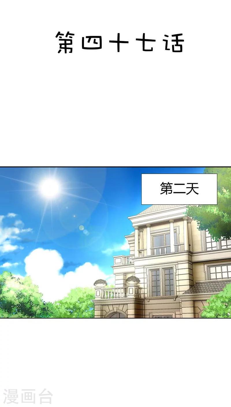 第47话 趁他没醒摸一下-第47话