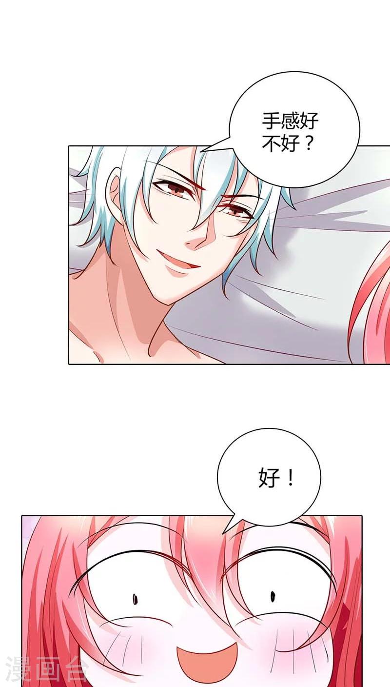 第47话 趁他没醒摸一下-第47话