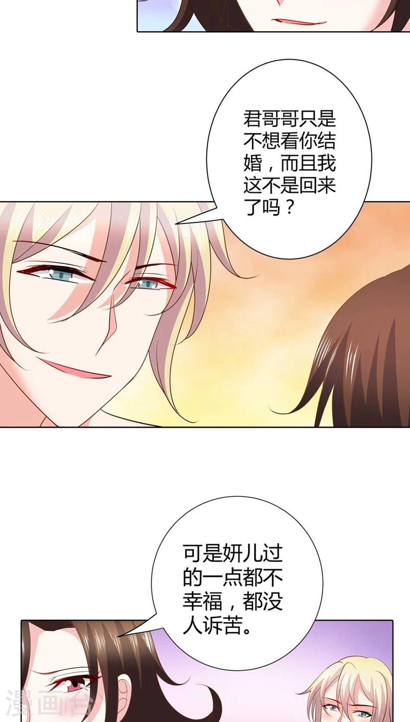 第49话 丫头，你醒了？-第49话