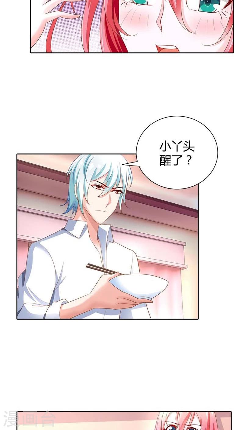 第49话 丫头，你醒了？-第49话