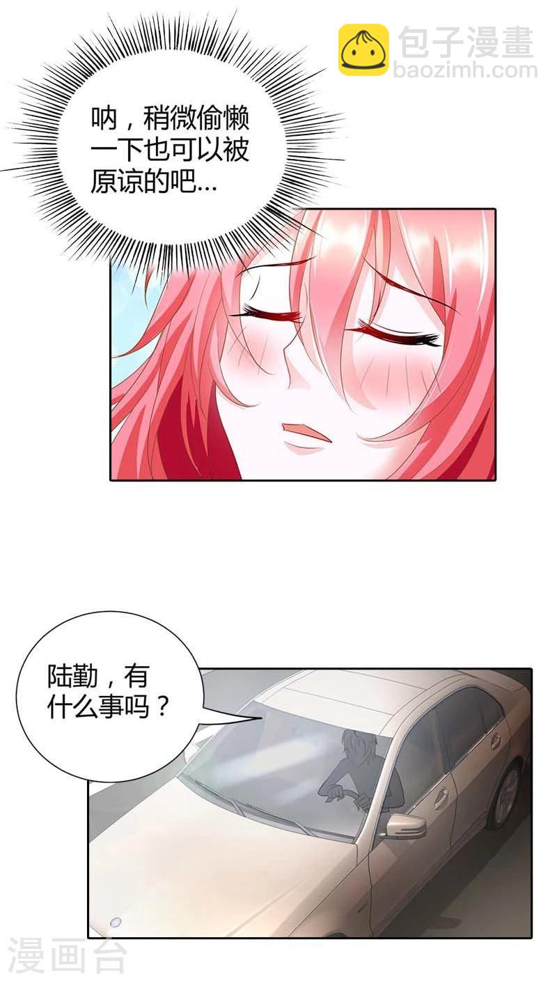 第49话 丫头，你醒了？-第49话