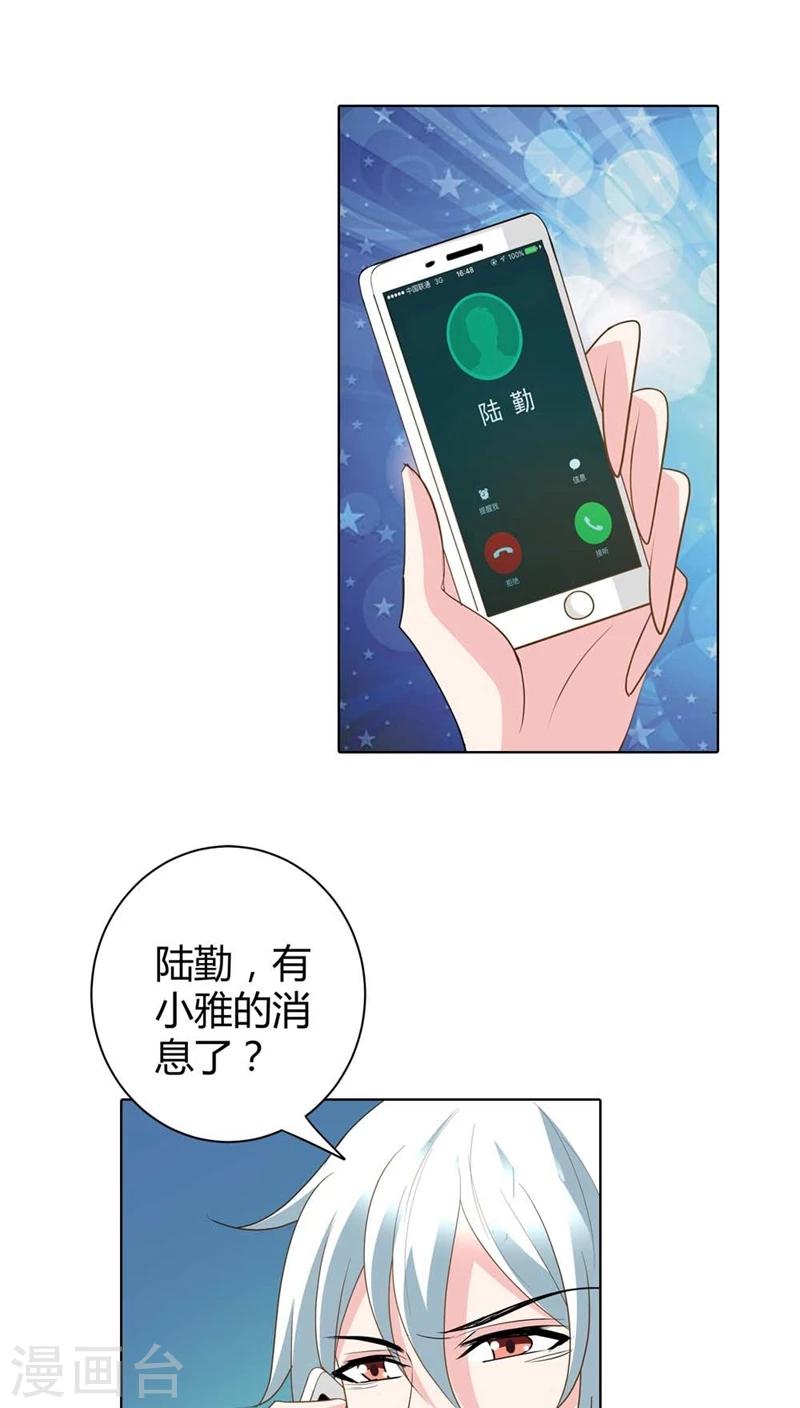 第49话 丫头，你醒了？-第49话