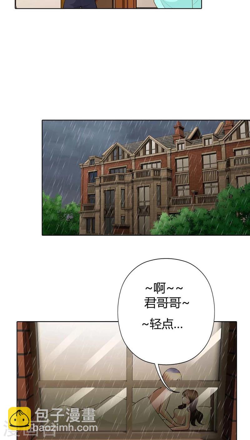 第49话 丫头，你醒了？-第49话