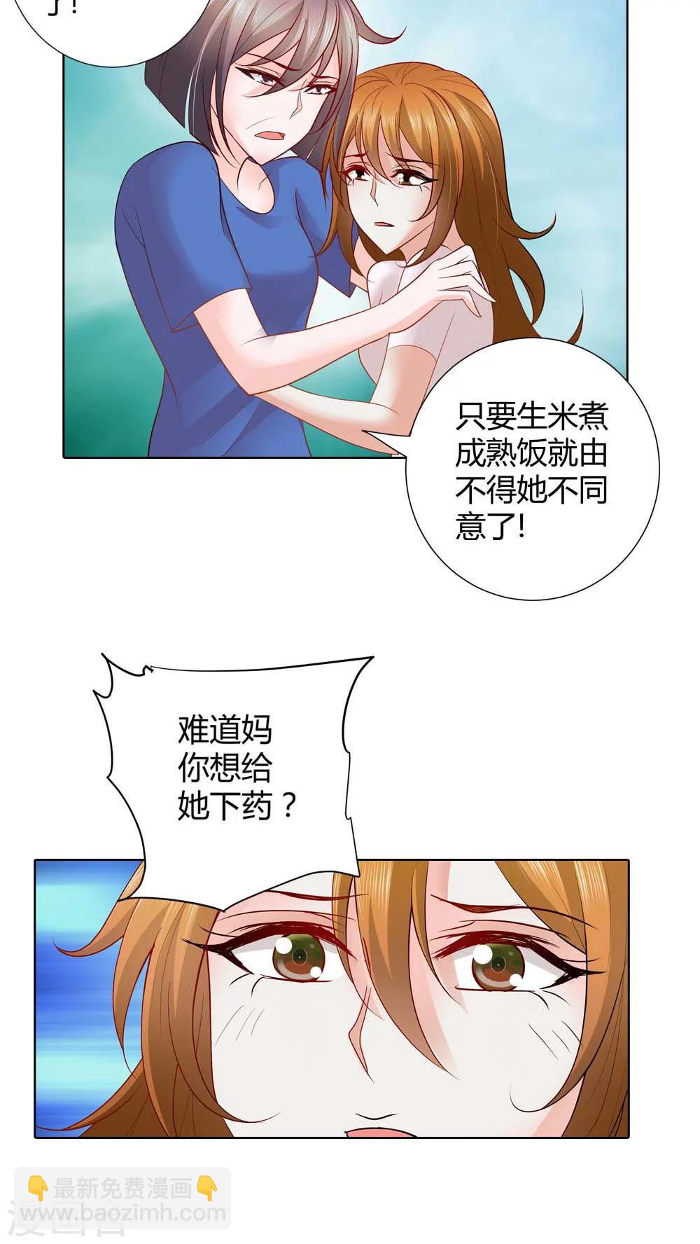 第51话 居心叵测-第51话