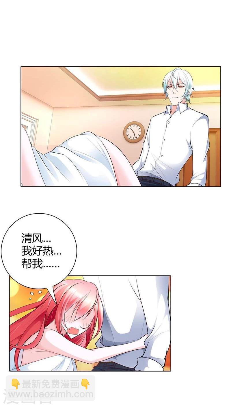 第53话 女人，真不让人省心-第53话