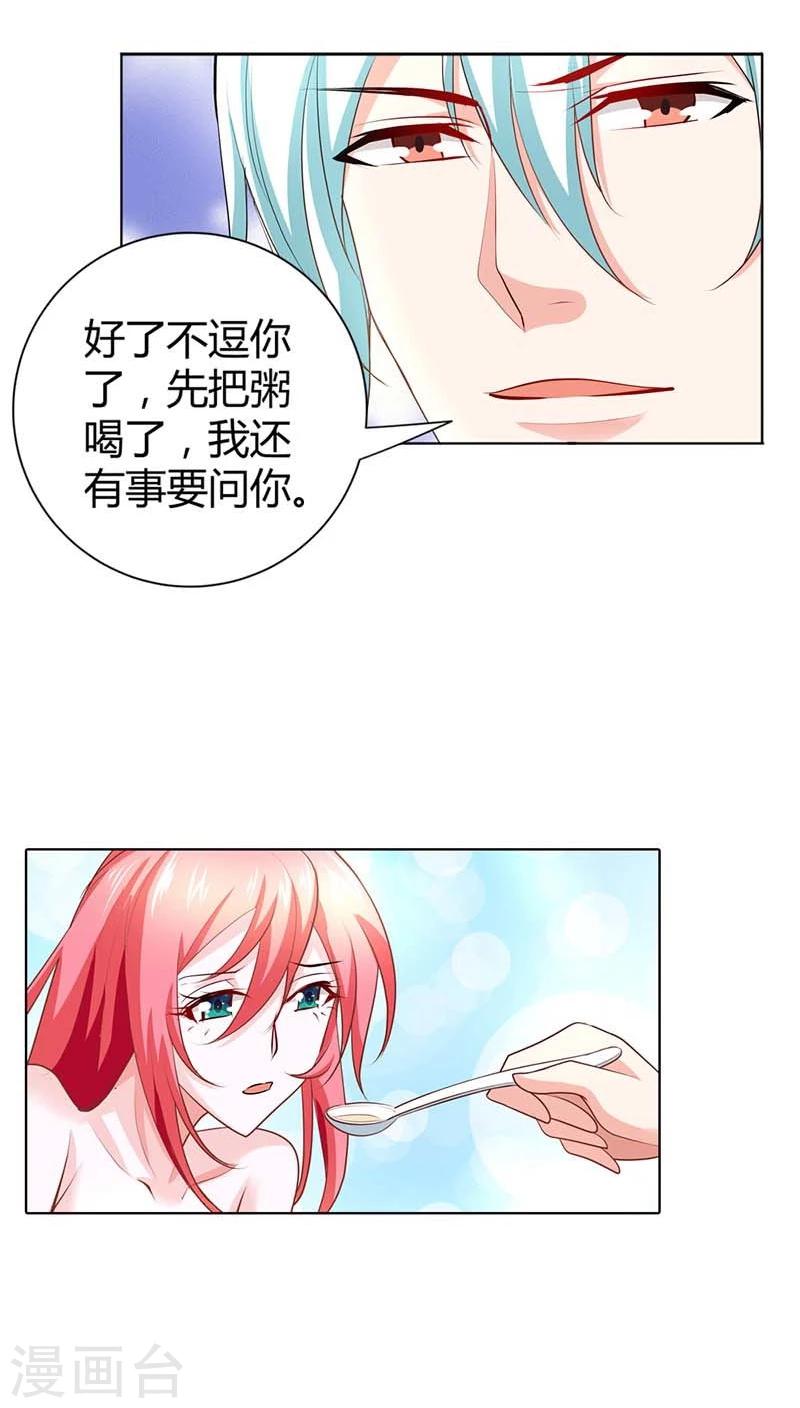 第53话 女人，真不让人省心-第53话