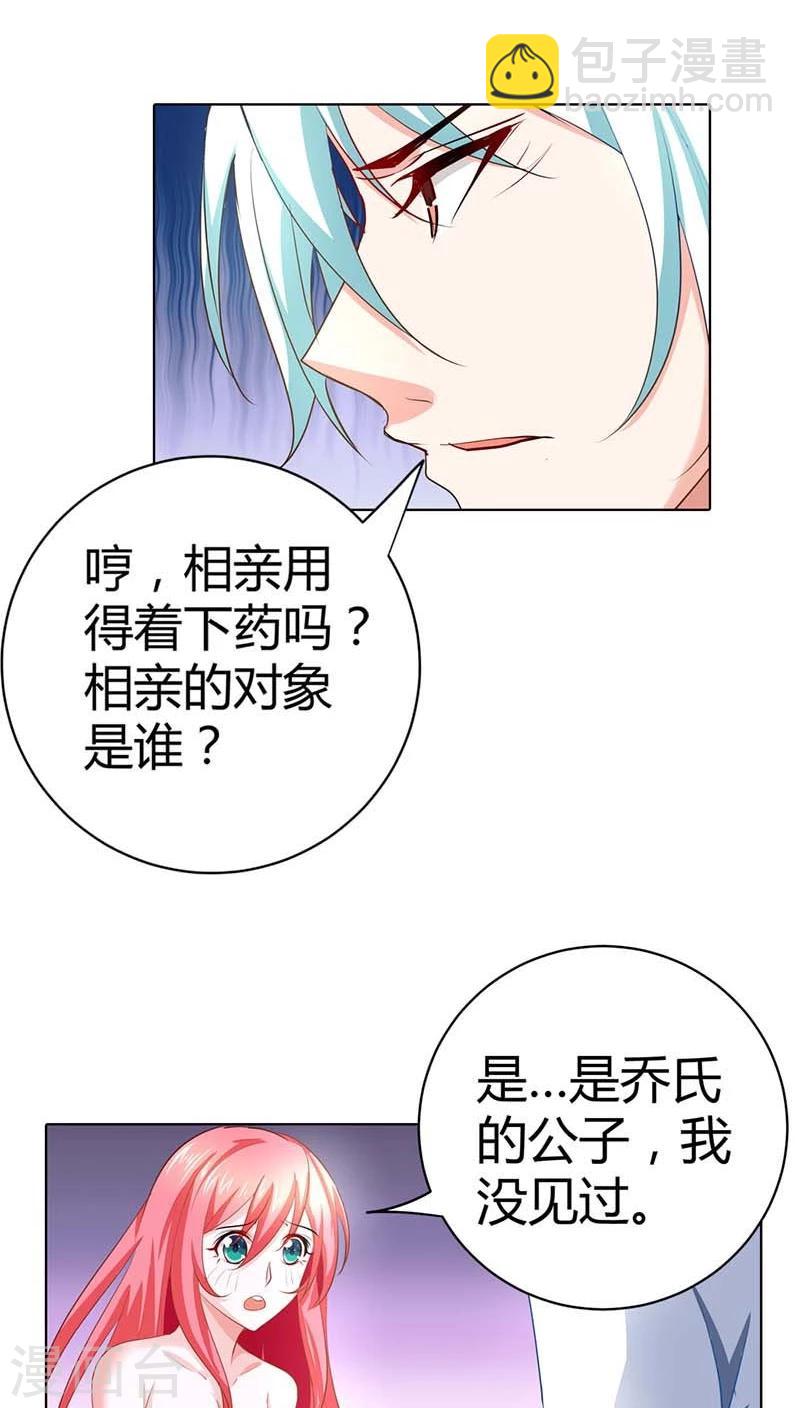 第53话 女人，真不让人省心-第53话