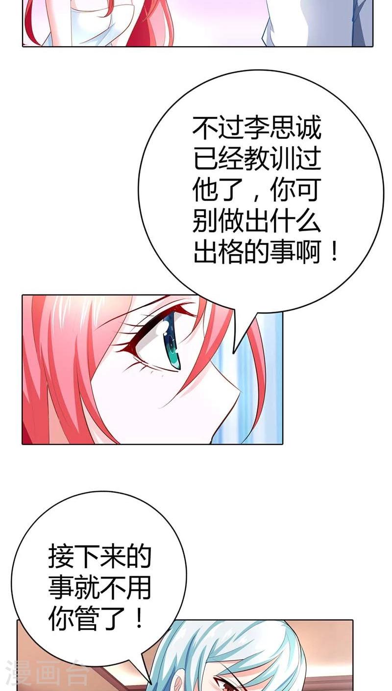 第53话 女人，真不让人省心-第53话