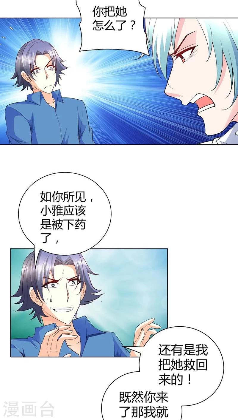 第53话 女人，真不让人省心-第53话