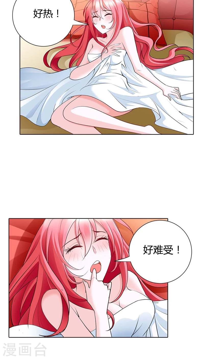 第53话 女人，真不让人省心-第53话