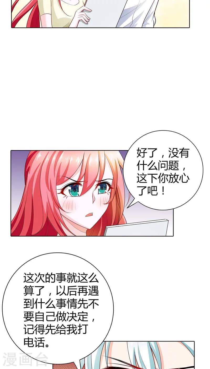 第55话 离开一秒钟都不行-第55话