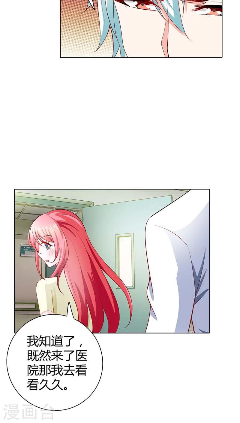 第55话 离开一秒钟都不行-第55话