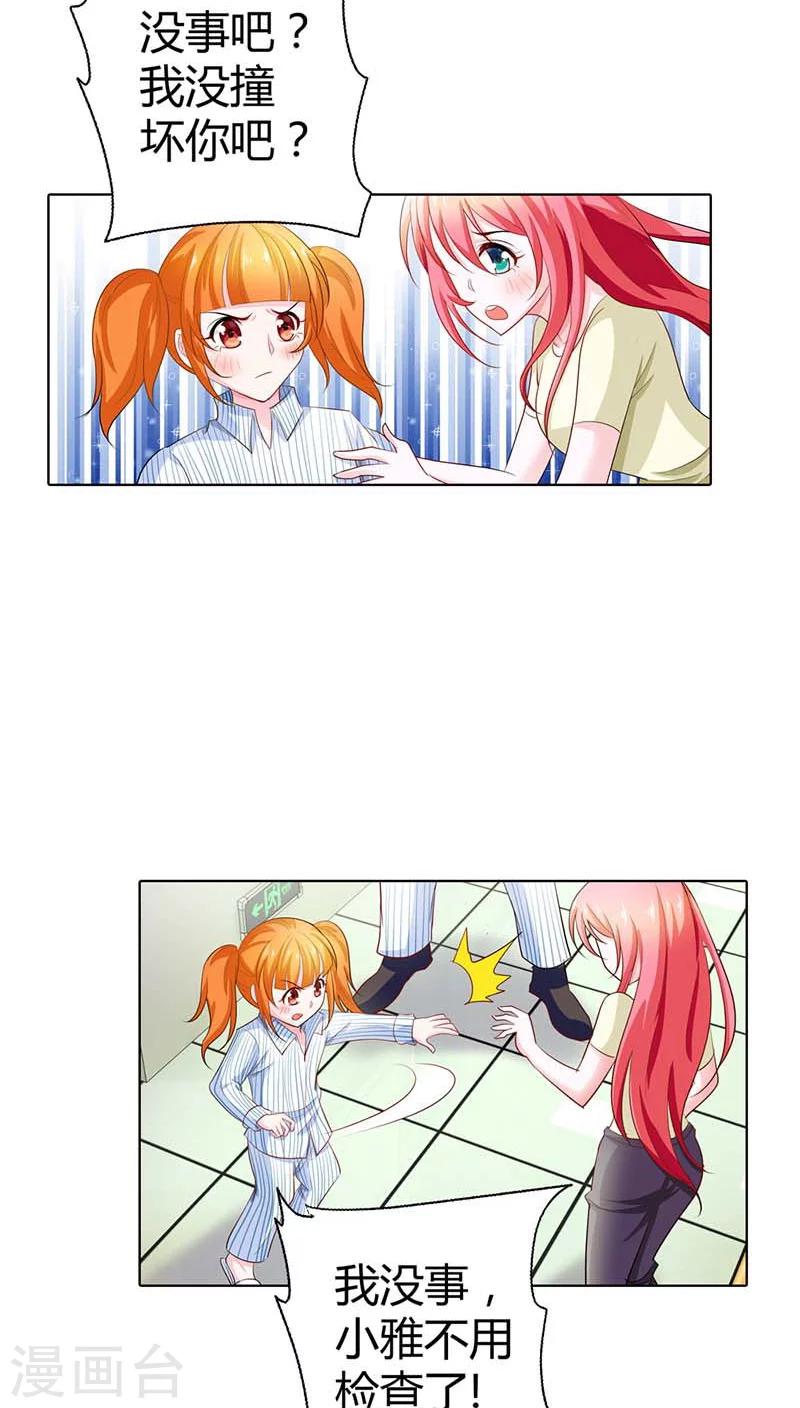 第55话 离开一秒钟都不行-第55话