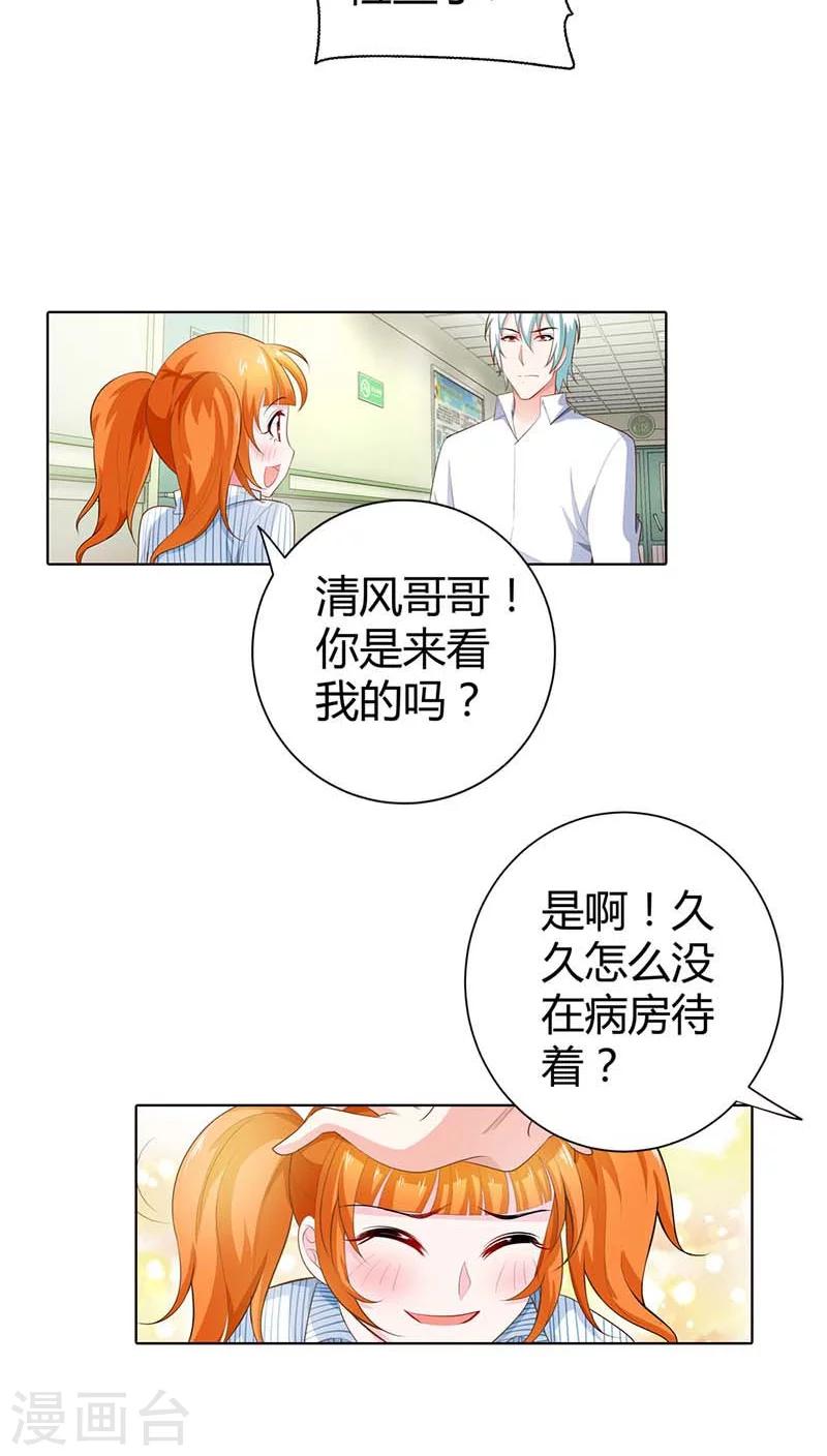 第55话 离开一秒钟都不行-第55话