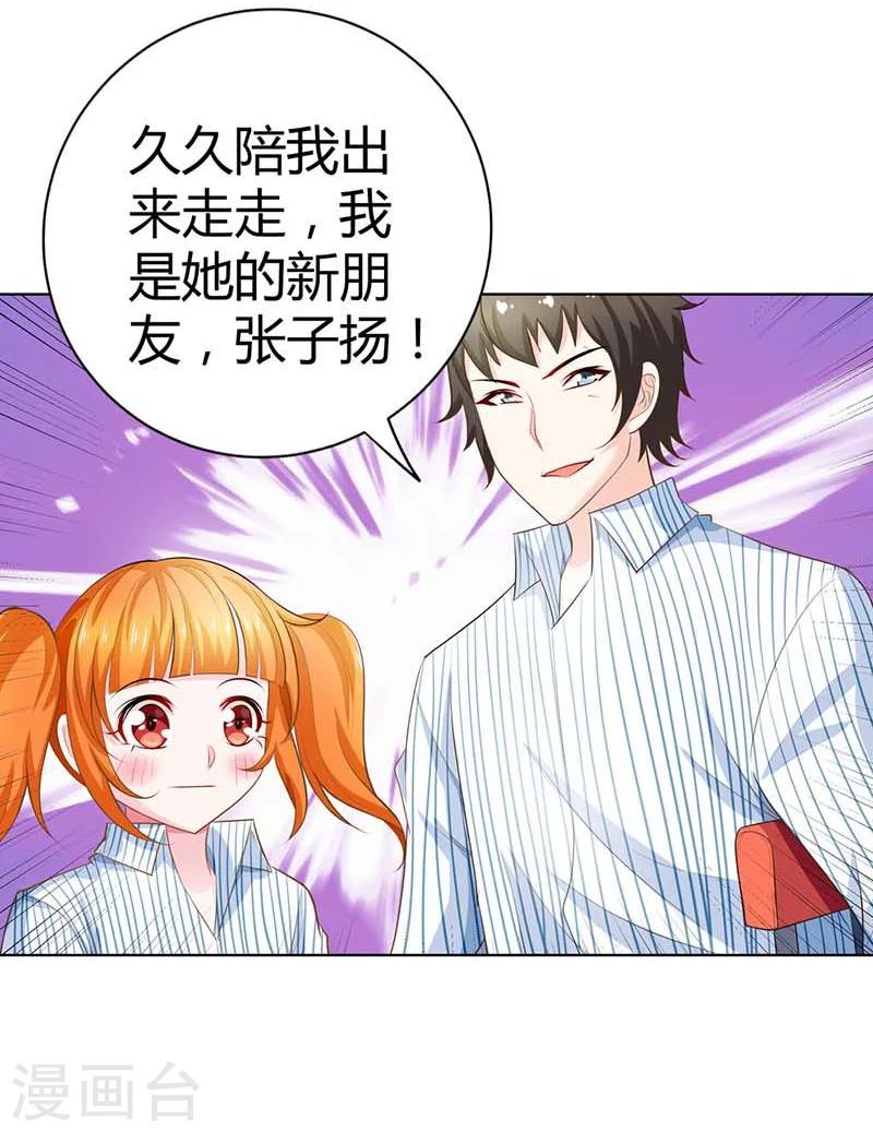 第55话 离开一秒钟都不行-第55话