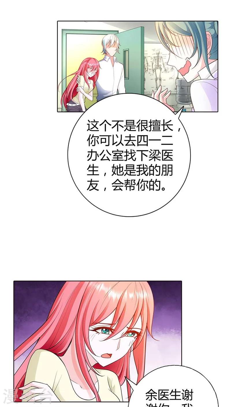 第55话 离开一秒钟都不行-第55话