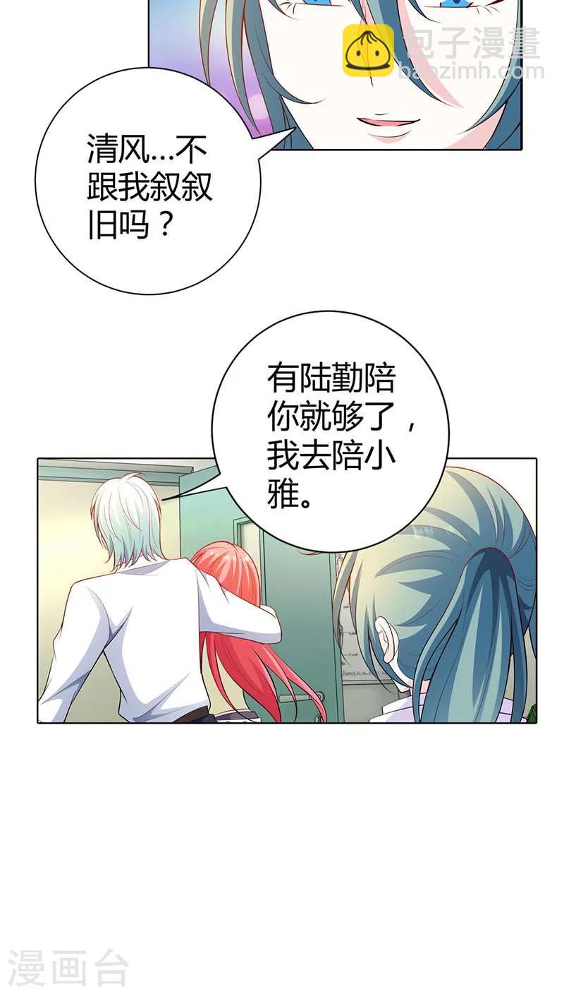 第55话 离开一秒钟都不行-第55话