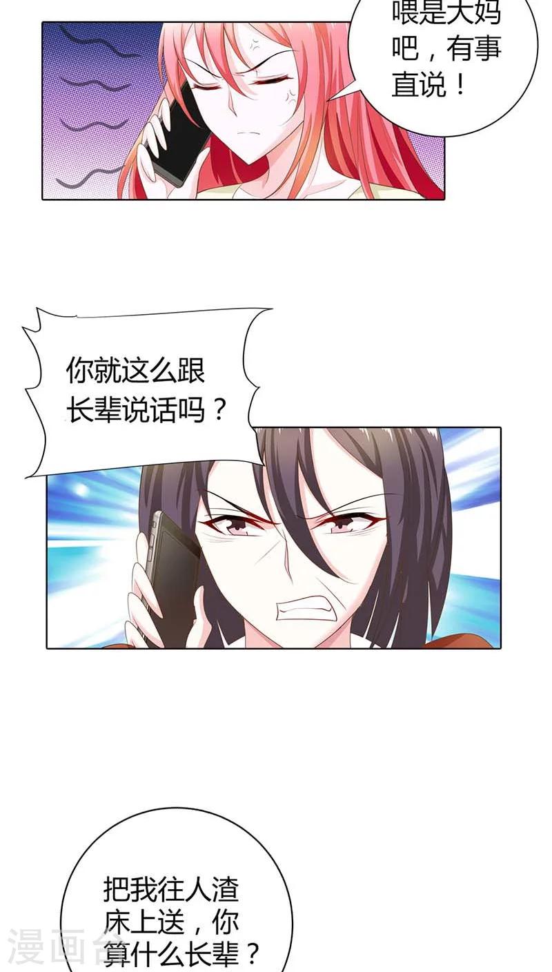 第57话 奖励你，吻我-第57话