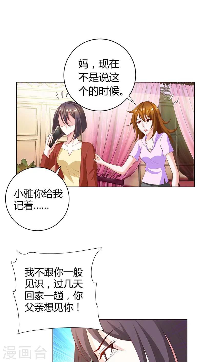 第57话 奖励你，吻我-第57话