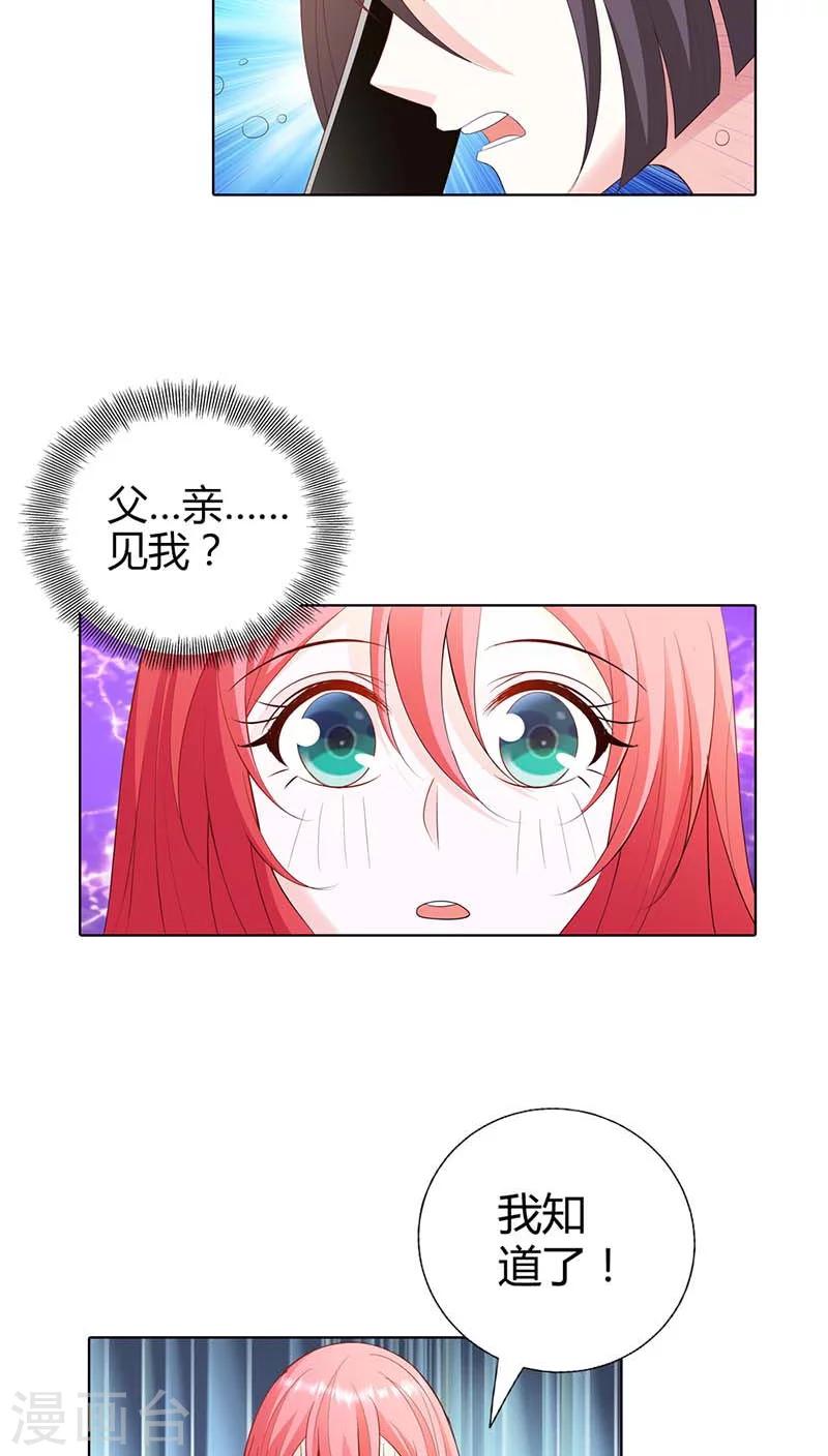 第57话 奖励你，吻我-第57话