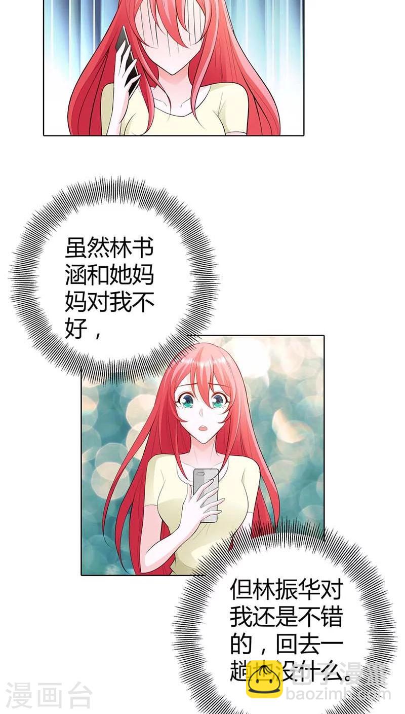 第57话 奖励你，吻我-第57话