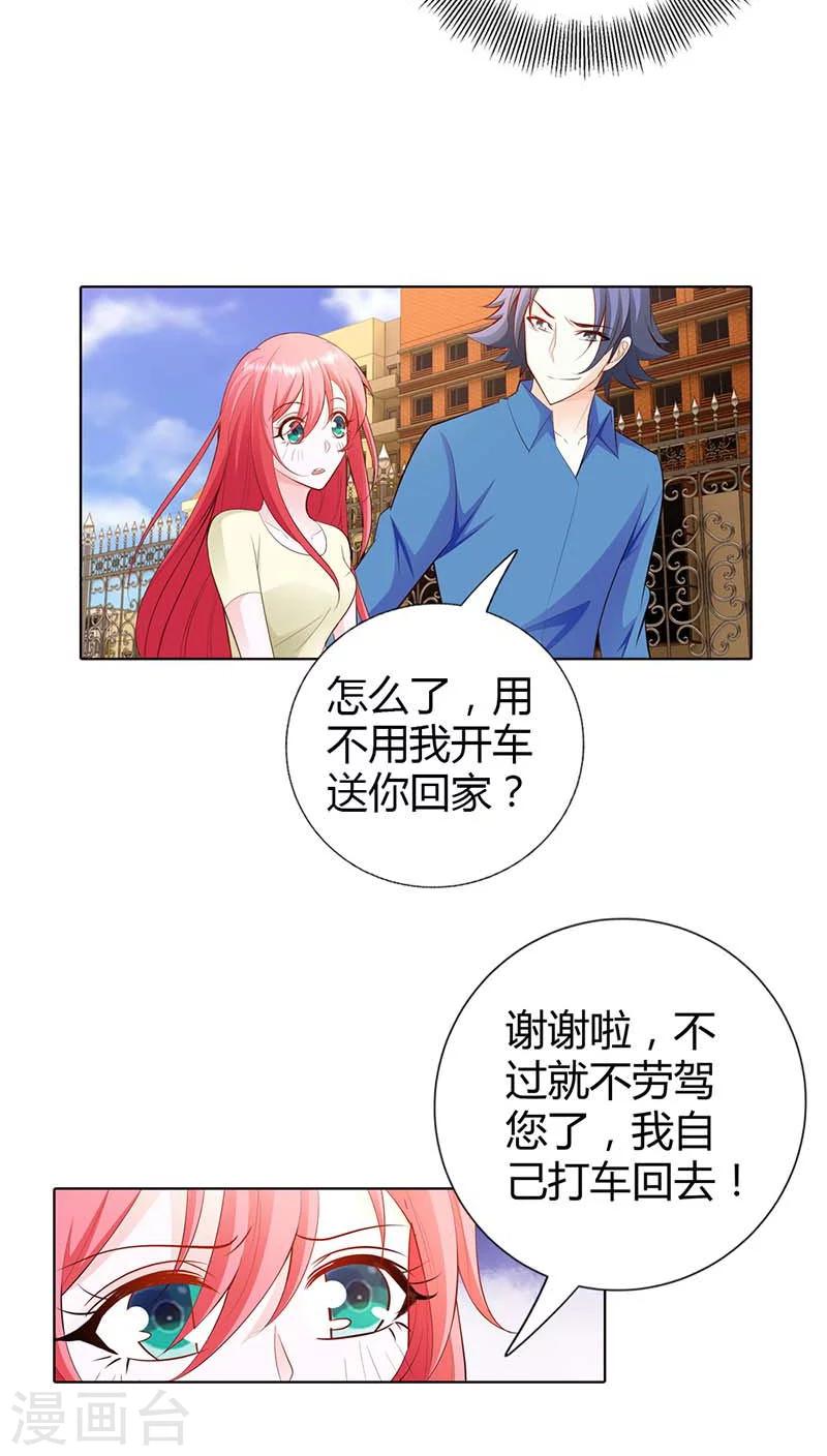 第57话 奖励你，吻我-第57话