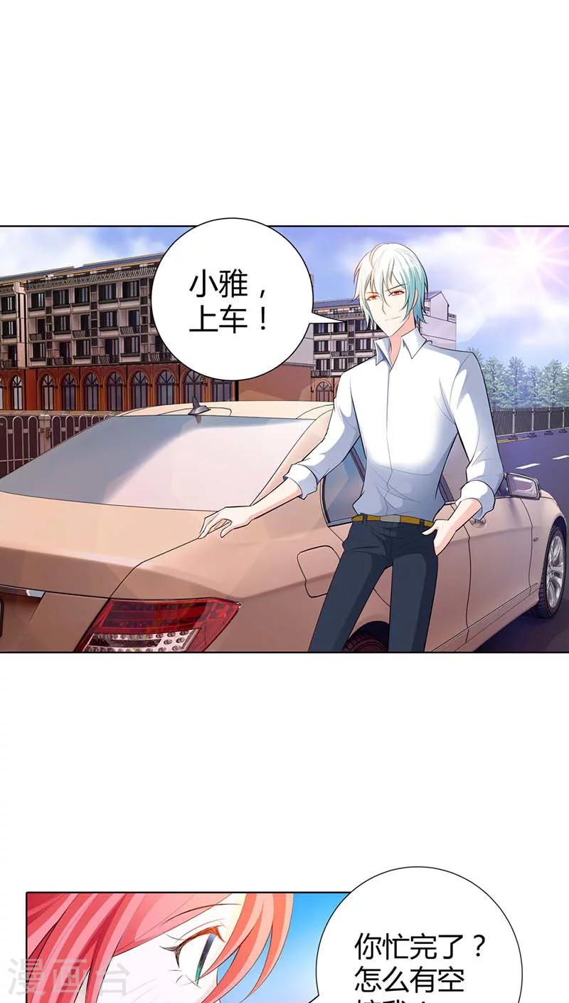 第57话 奖励你，吻我-第57话