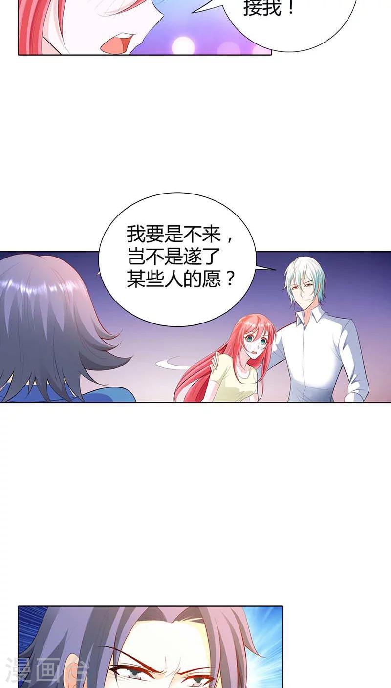 第57话 奖励你，吻我-第57话