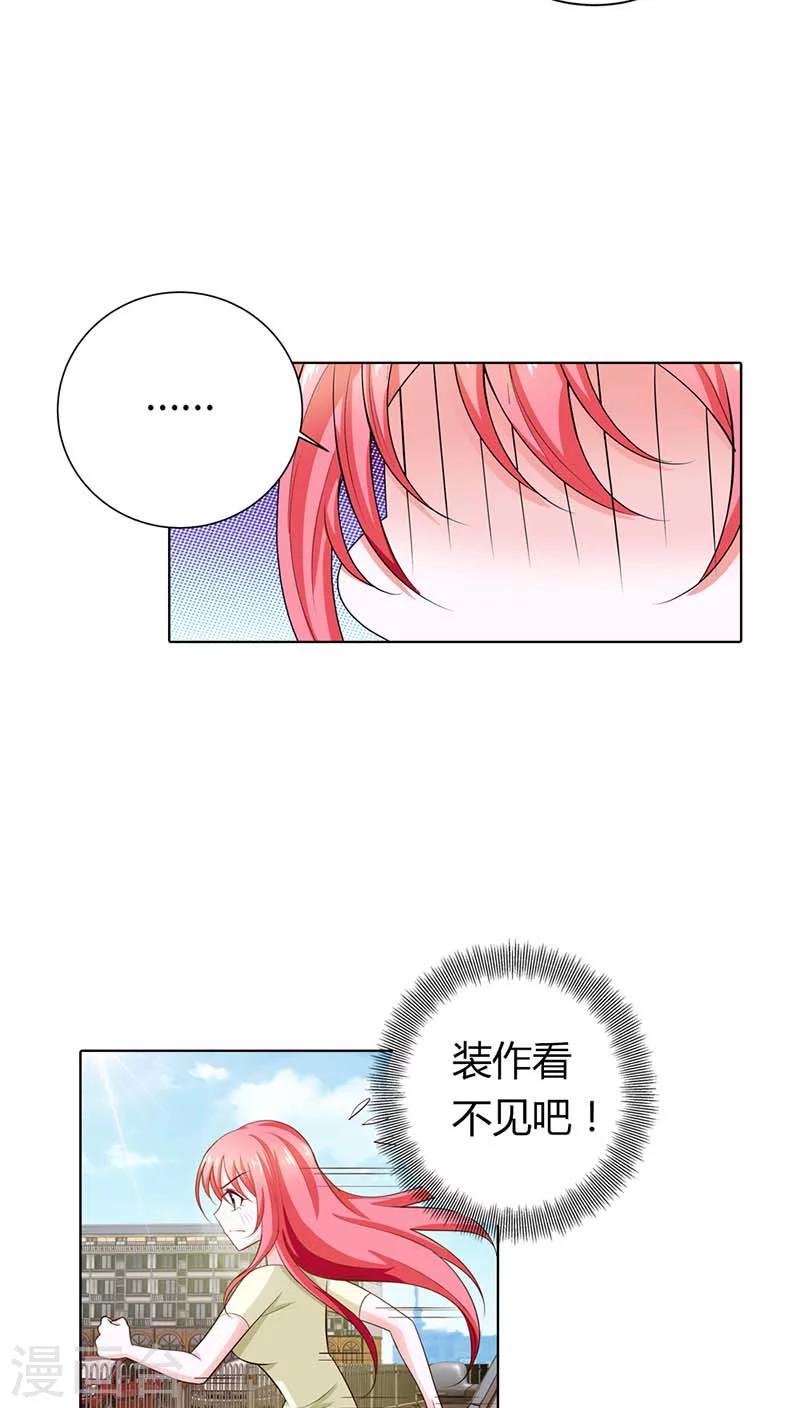 第57话 奖励你，吻我-第57话